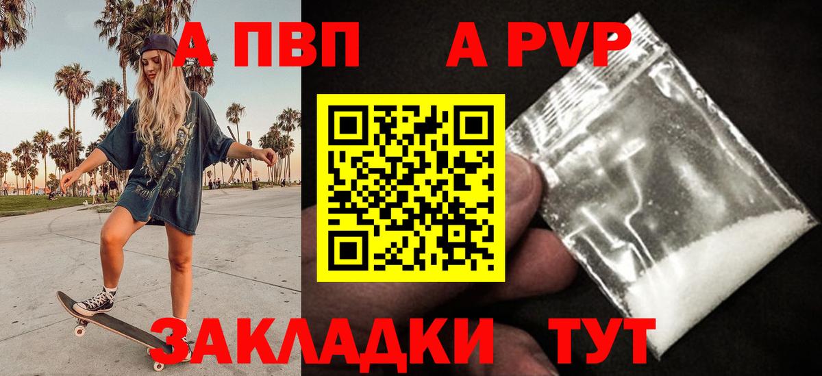 Alfa_PVP VHQ  Alpha-PVP VHQ  APVP  Вход с VPN  Батайск 