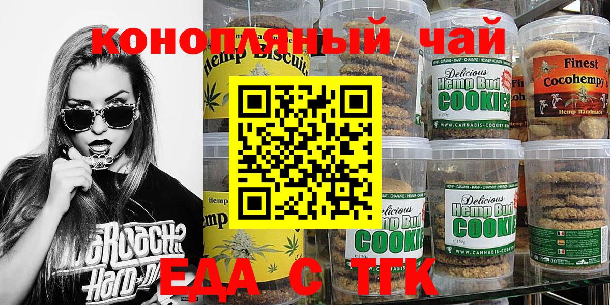 Батайск  Cannafood марихуана  Вход с VPN 