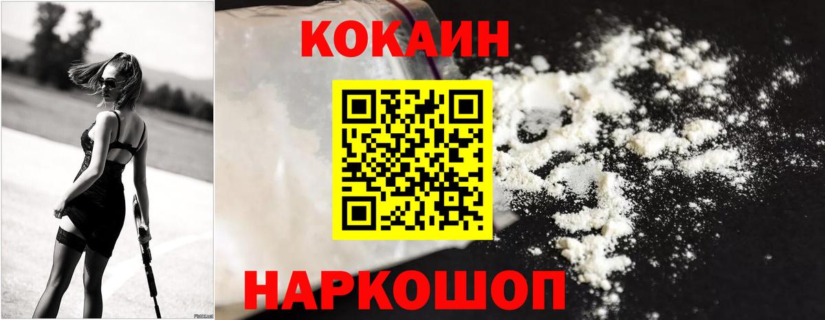 Cocaine VHQ Батайск