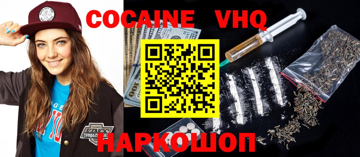 Батайск  Cocaine Колумбийский  COCAIN  КОКАИН 98%  Вход с VPN 