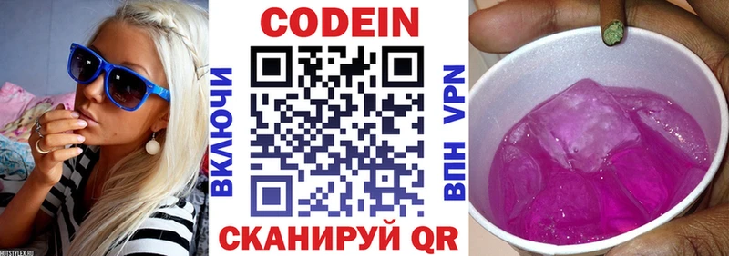закладка  Батайск  Кодеиновый сироп Lean Purple Drank 