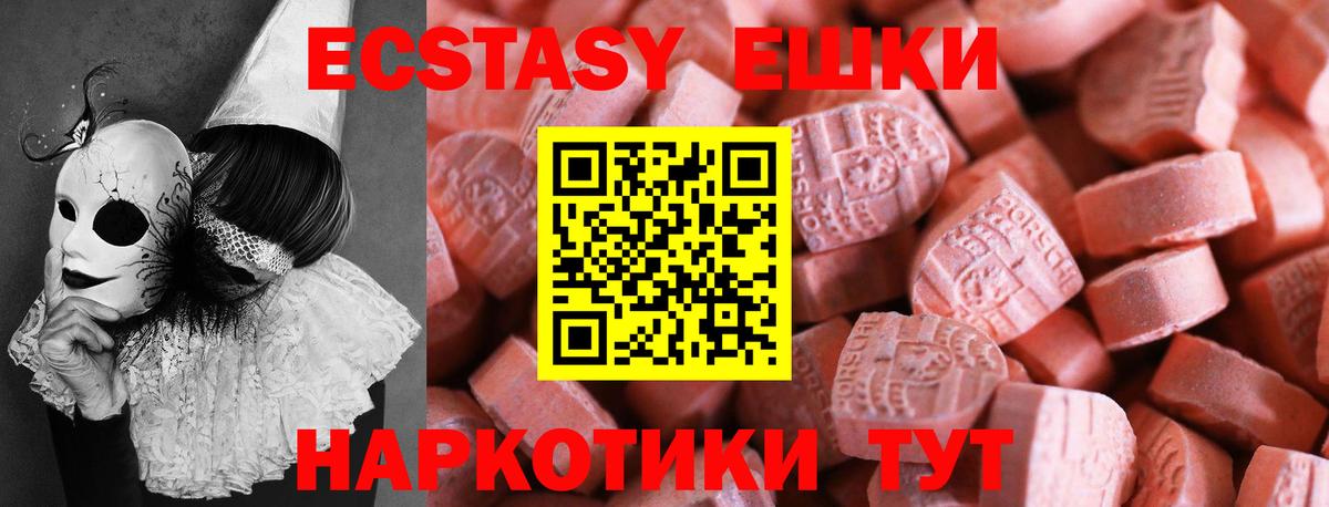 ЭКСТАЗИ Дубай Батайск