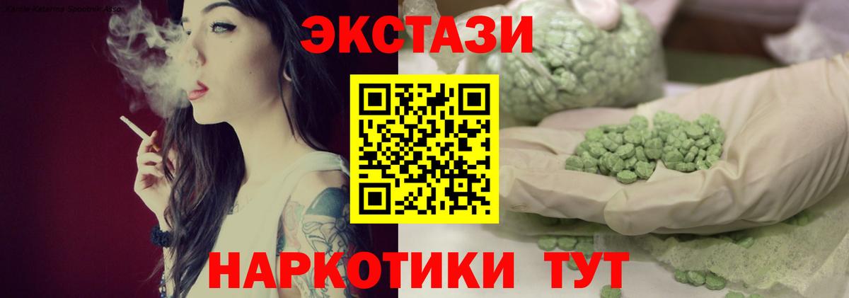 Батайск  OMG рабочий сайт  Вход с VPN  ЭКСТАЗИ Cube  Экстази mix 