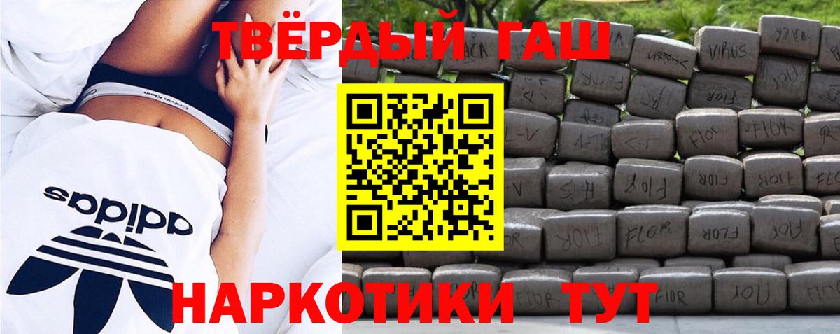 ГАШИШ 40% ТГК Батайск