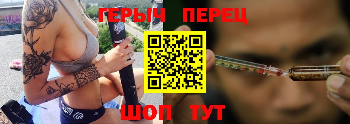 ГЕРОИН Heroin  Вход с VPN  Батайск 
