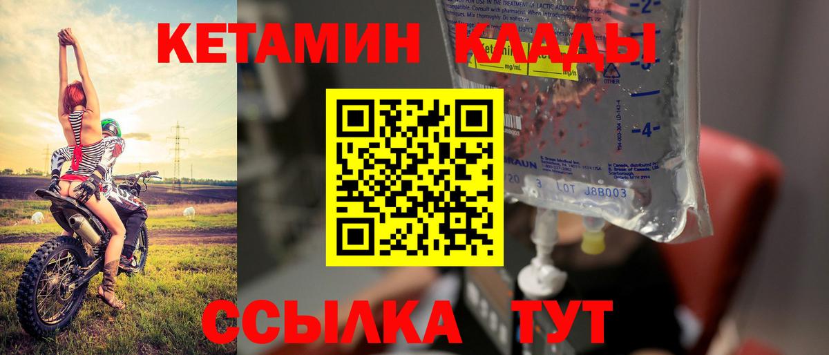 Батайск  КЕТАМИН ketamine  Вход с VPN 