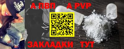 альфа пвп Ачхой-Мартан