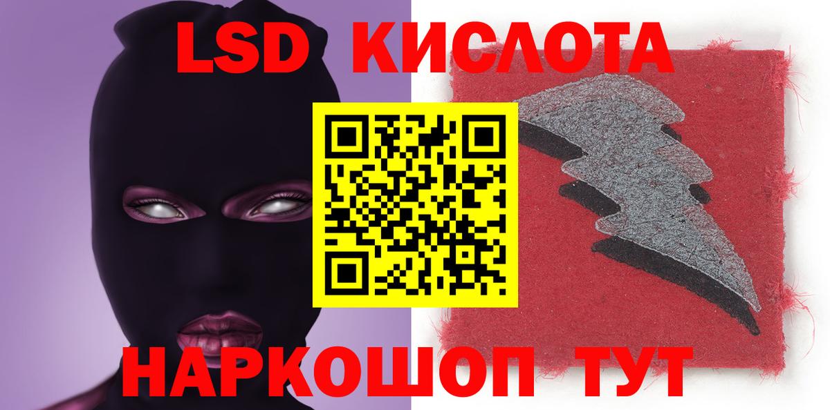Лсд 25 экстази ecstasy  Вход с VPN  Батайск  ЛСД экстази кислота 