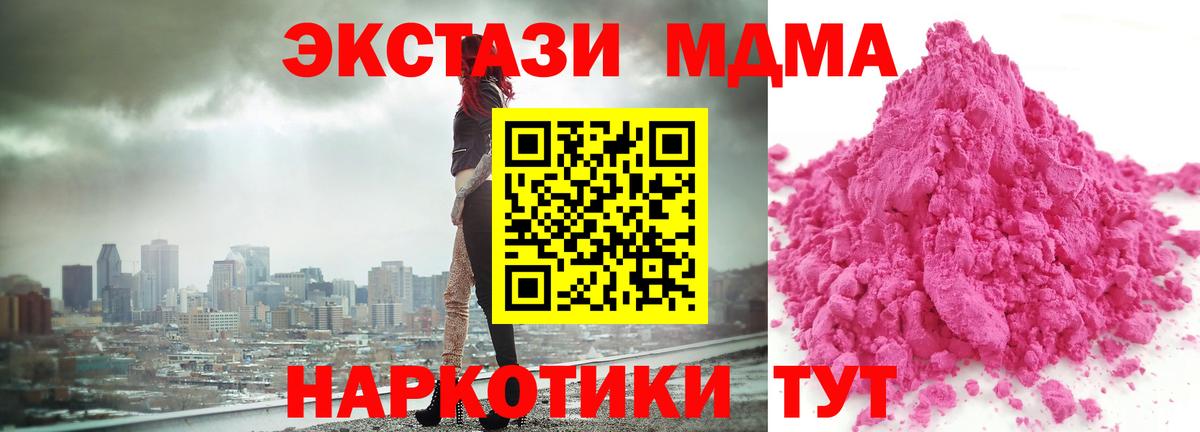 Батайск  MDMA crystal  МДМА кристаллы  МДМА  Вход с VPN 