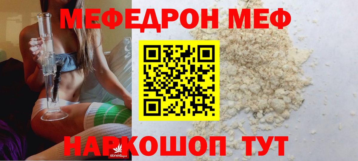 МЕФ  Мефедрон VHQ  Мефедрон VHQ  Вход с VPN  Меф  Батайск 