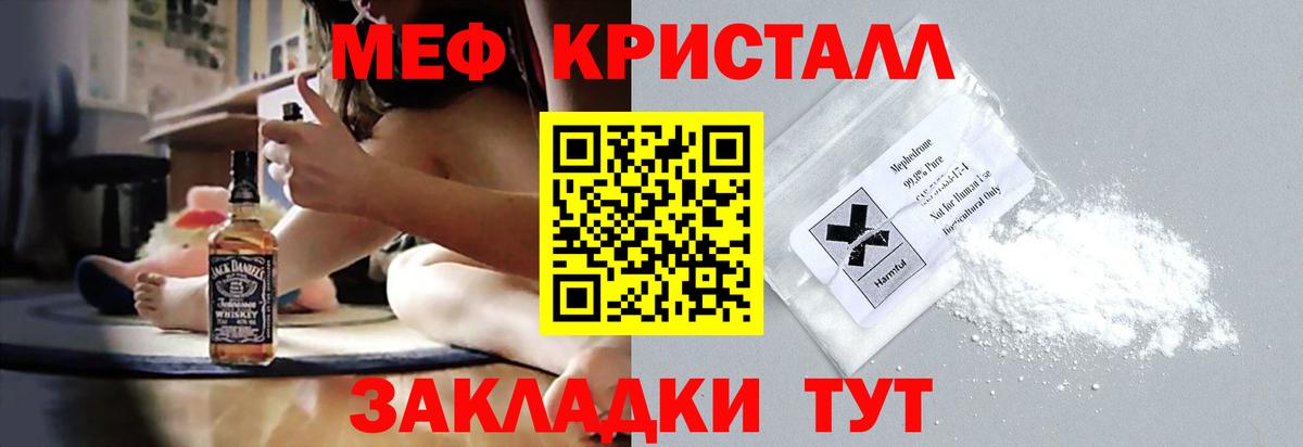 Меф мяу мяу  Батайск
