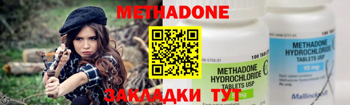 МЕТАДОН кристалл  МЕТАДОН белоснежный  Вход с VPN  Батайск 