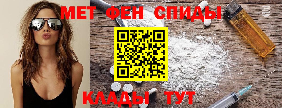Метамфетамин Декстрометамфетамин 99.9%  Первитин  Метамфетамин Декстрометамфетамин 99.9%  Батайск  Вход с VPN 