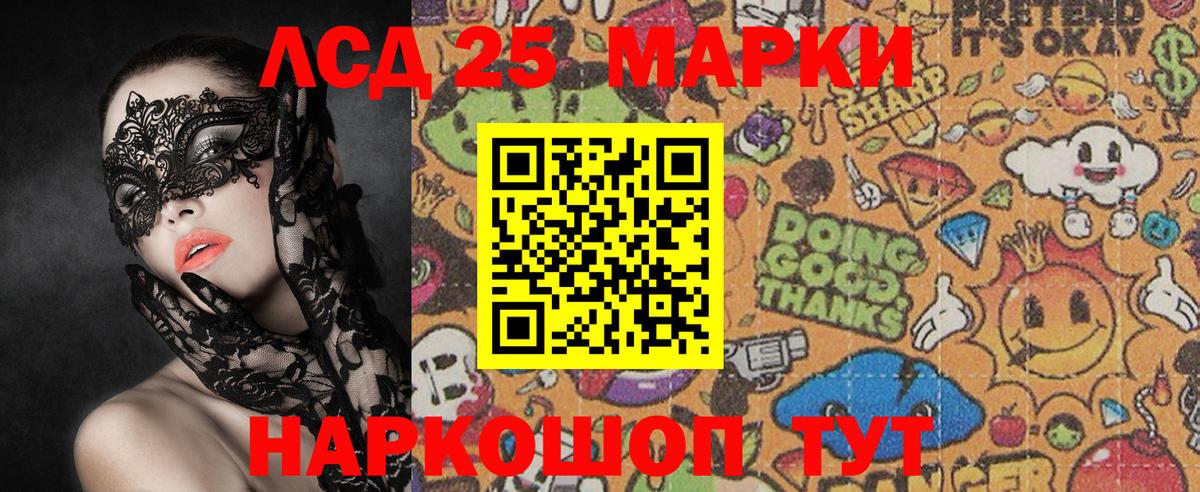 Батайск  Марки 25I-NBOMe 1500мкг  Наркотические марки  Вход с VPN 
