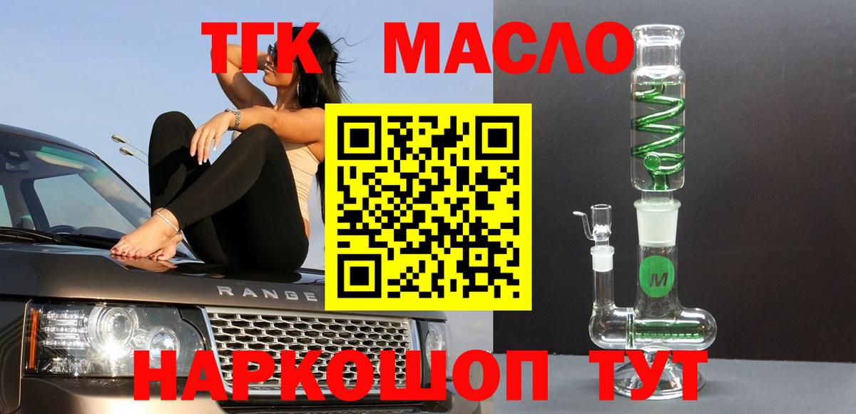Дистиллят ТГК вейп Батайск